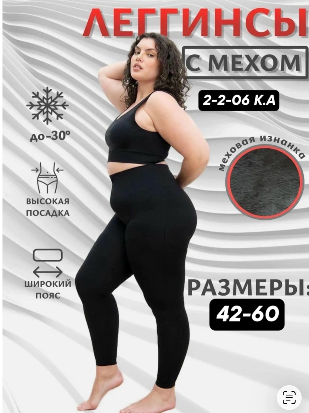 леггинсы женские,легинсы женские,лосины женские,лосины теплые,лосины женские теплые