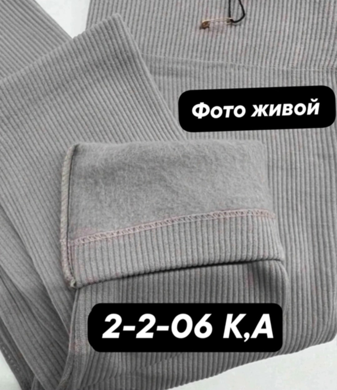 леггинсы утепленные в рубчик,теплые лосины в рубчик,легинсы женские,легинсы теплые с начесом,женские леггинсы