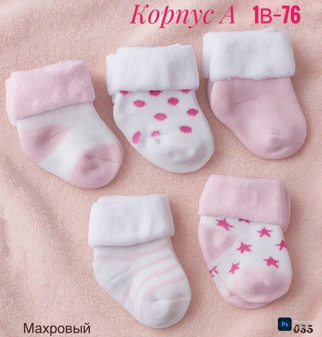 носки для новорожденной,для новорождённых малышей,носочки теплые для малыша,носочки для малыша,носки для малыша
