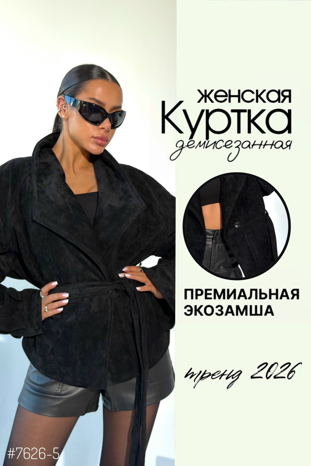 замшевая куртка женская,замшевая куртка,куртка женская,стильная куртка,куртка