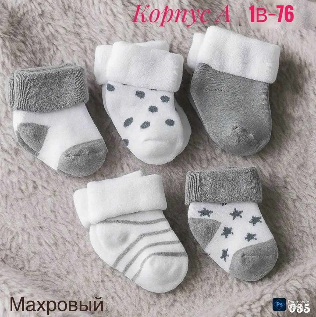 носки для новорожденной,для новорождённых малышей,носочки теплые для малыша,носочки для малыша,носки для малыша
