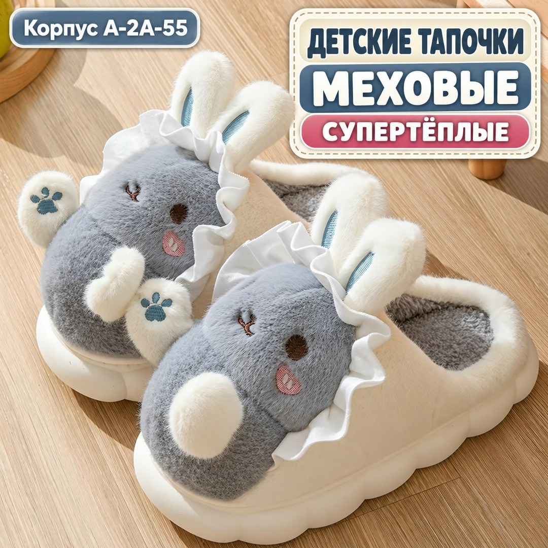 домашние тапочки,детские домашние тапочки,теплые домашние тапочки,тапочки теплые,тапочки для девочек