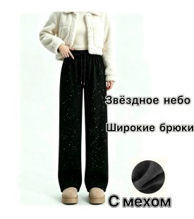 Брюки