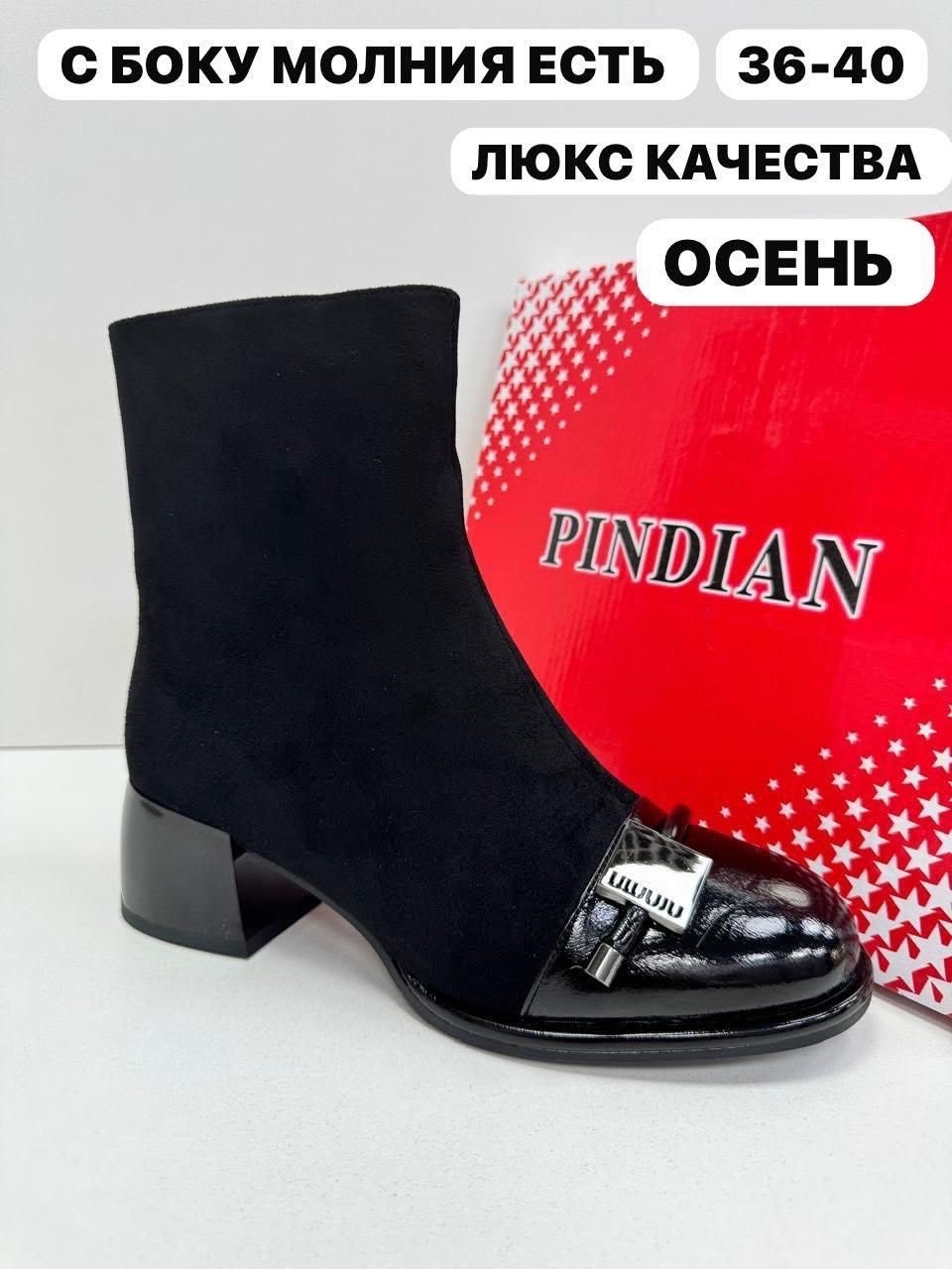 ,ботильоны женские,женская ,полусапожки,демисезонная