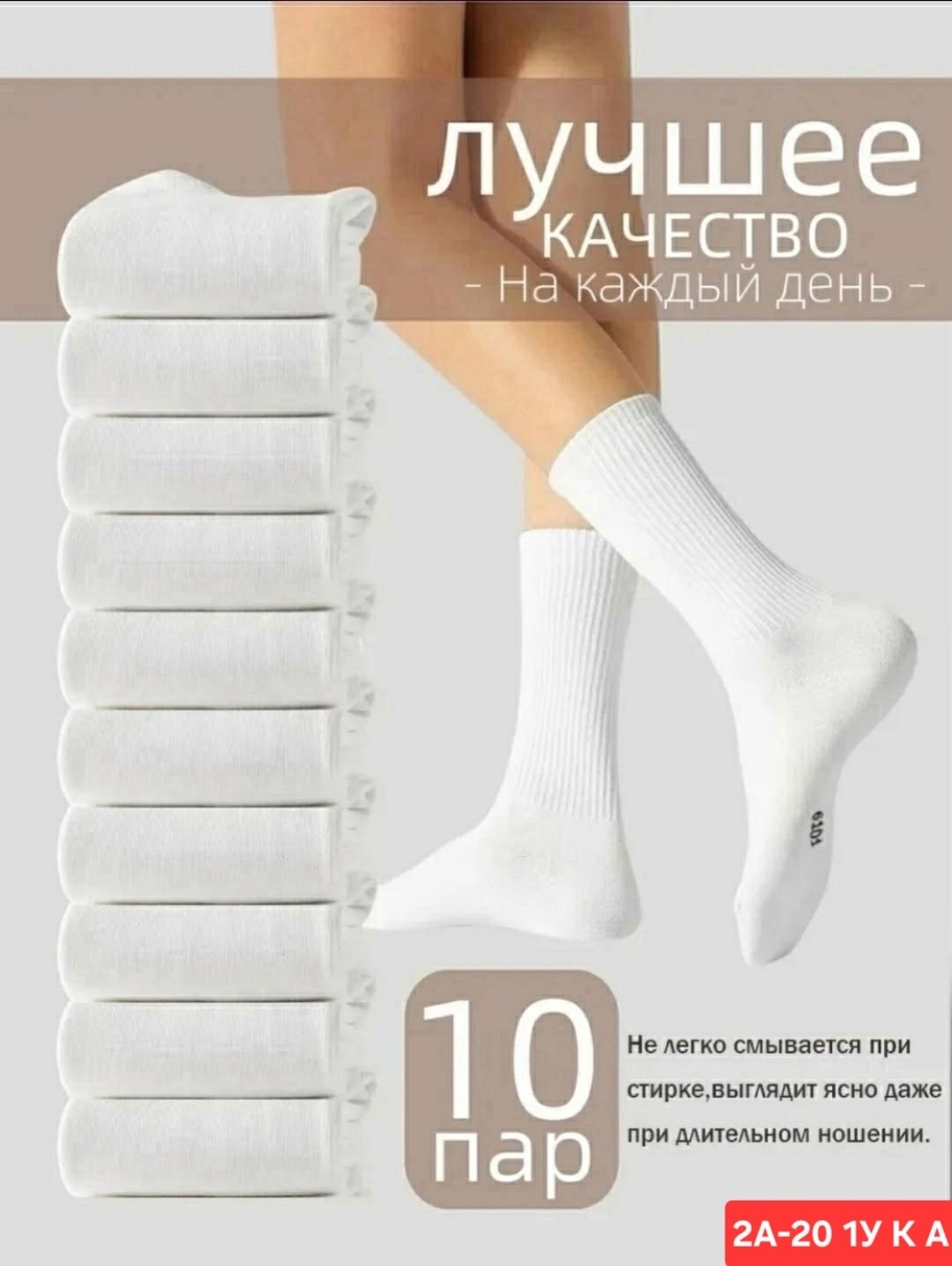 носки мужские белые,носки мужские белые высокие,носки мужские,носки женские и мужские,комплект носки мужские