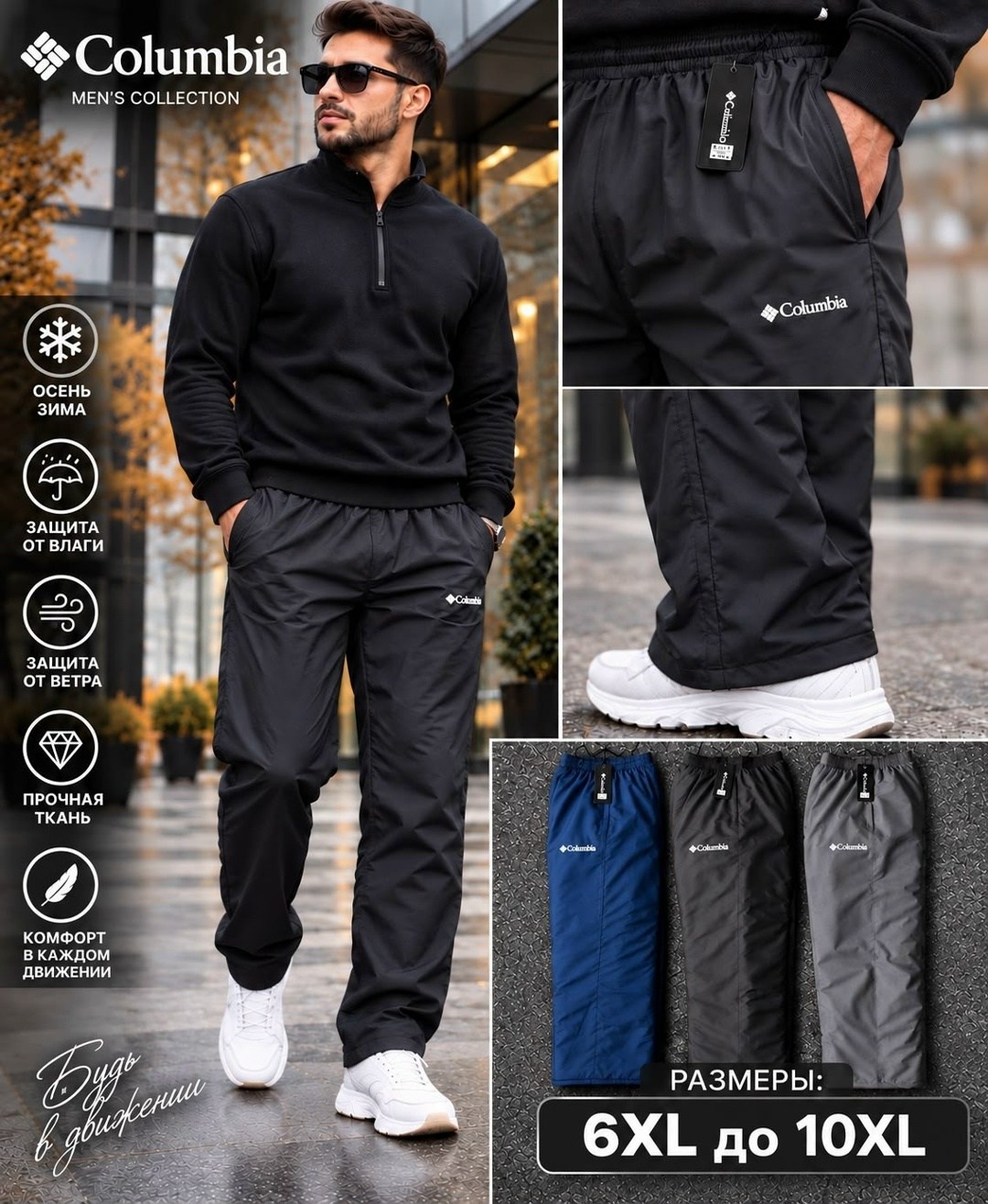 брюки утепленные колумбия sport collection,брюки мужские на флисе,мужские брюки,штаны мужские,мужские спортивные брюки