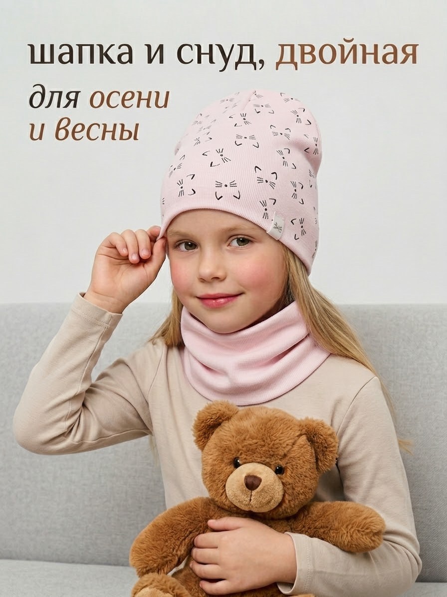 шапка и снуд для детей,шапка и снуд для девочки комплект,шапка и снуд весна,шапка снуд комплект,комплект шапка и снуд для детей