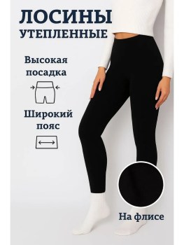 Лосины