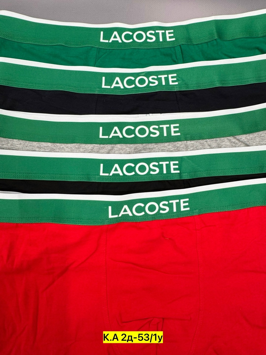 комплект трусов боксеры lacoste,набор трусов lacoste,трусы lacoste,трусы мужские lacoste,комплект трусов мужских lacoste lac3 в ассортименте 52-54