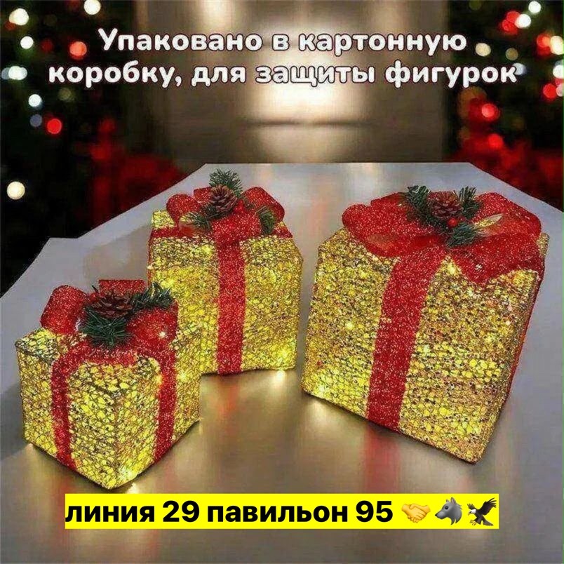 рождественские подарочные коробки,подарочная коробка,подарочная коробка набор,подарочные коробки,подарки