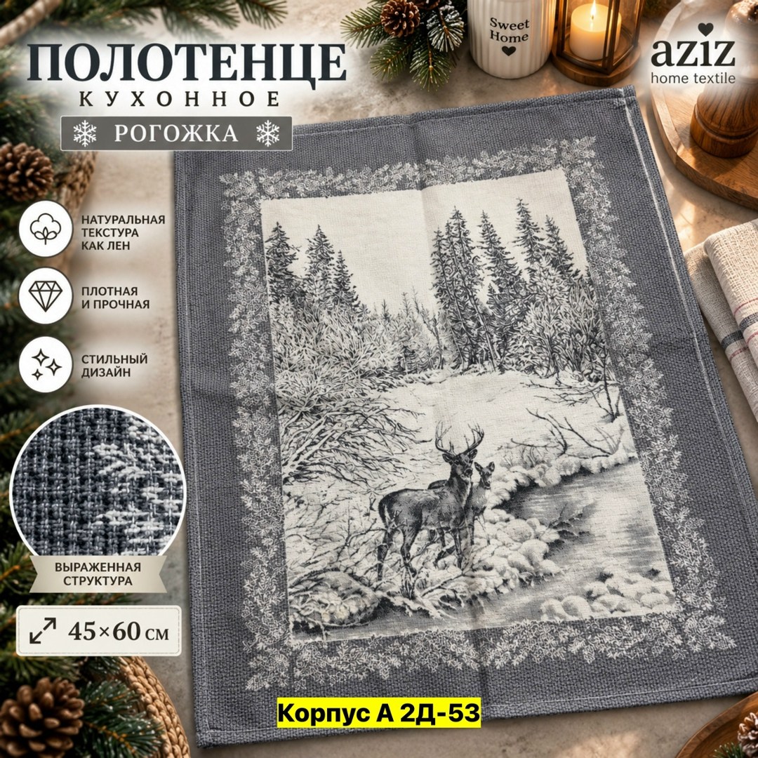 новогоднее полотенце,новогодние полотенца кухонные,полотенце "доляна" снеговик 35х60 см, 100% хл, вафельное полотно 162г/м2,полотенце из рогожки,новогодние вафельные полотенца