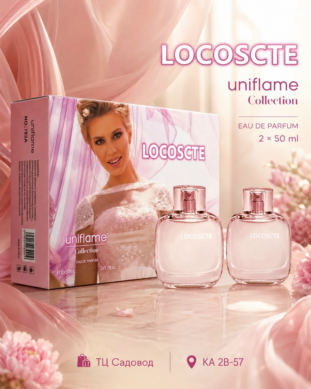 uniflame женская парфюмерная вода locoscte pour elle 50 мл,lacoste l.12.12 pour elle sparkling,вода парфюмерная женская парфюмерная вода locoscte pink pour elle 50 мл,туалетная вода lacoste eau de lac