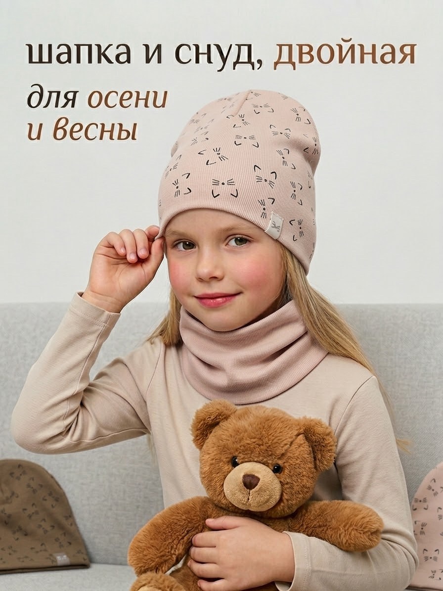 шапка и снуд для детей,шапка и снуд для девочки комплект,шапка и снуд весна,шапка снуд комплект,комплект шапка и снуд для детей