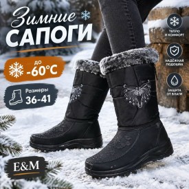 Дутики