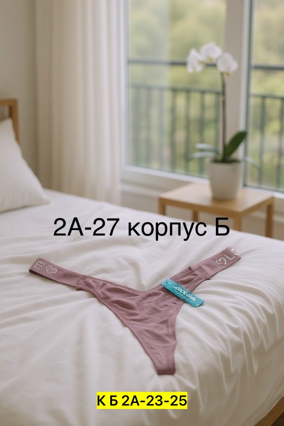 женские стринги,стринги красные,женские трусики с надписью,женские трусики,трусы victoria's secret стринги