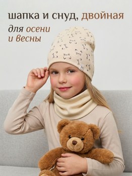 Шапка