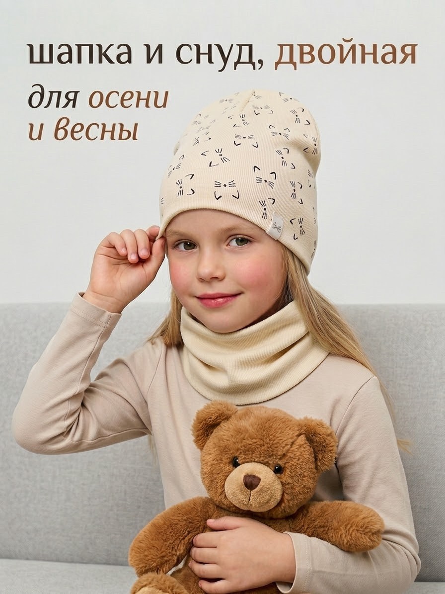 шапка и снуд для детей,шапка и снуд для девочки комплект,шапка и снуд весна,шапка снуд комплект,комплект шапка и снуд для детей