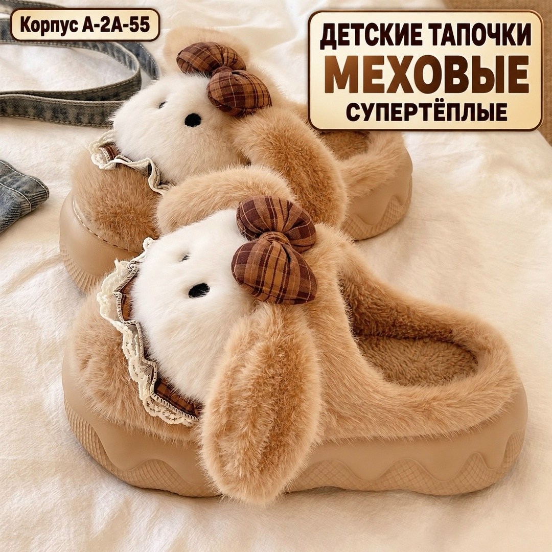 домашние тапочки детские,домашние тапочки,теплые тапочки,тапочки детские теплые,