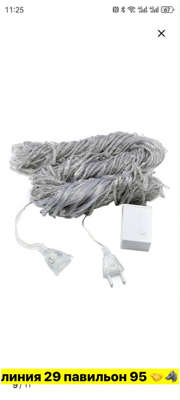 светодиодная гирлянда занавес 3х2м 240 led (разные цвета),гирлянда штора водопад,электрогирлянда занавес внутренняя 1,5х2м 300led желтый sycl-014,гирлянда занавес,светодиодная гирлянда