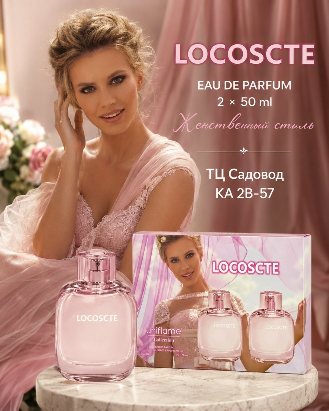 uniflame женская парфюмерная вода locoscte pour elle 50 мл,lacoste l.12.12 pour elle sparkling,вода парфюмерная женская парфюмерная вода locoscte pink pour elle 50 мл,туалетная вода lacoste eau de lac