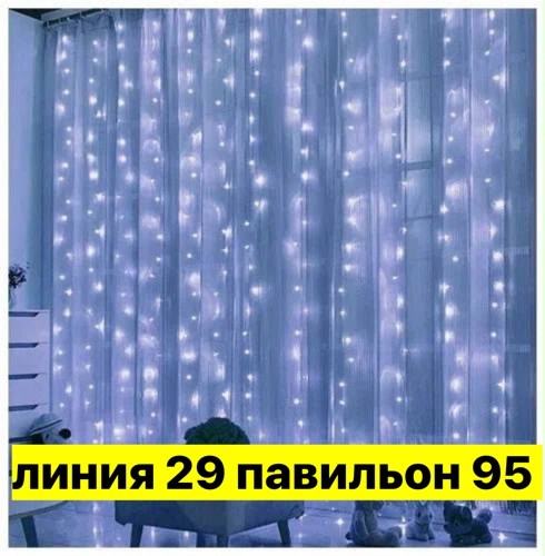 электрогирлянда интерьерная штора светодиодная,гирлянда штора,светодиодная гирлянда штора,новогодняя светодиодная гирлянда штора занавес,электрогирлянда интерьерная занавес светодиодная 192 ламп 3 м