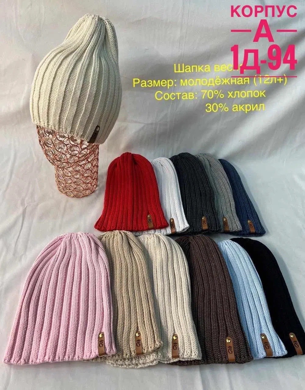 шапки,шапка бини,шапка для женщин,шапка женская,шапка вязаная