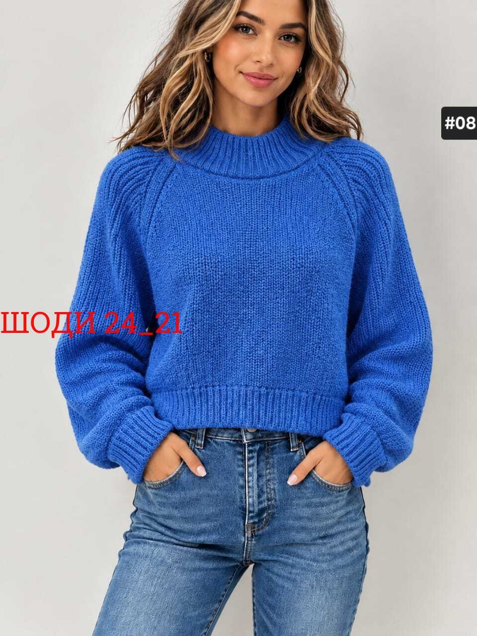 свитер оверсайз длинный вязаный lyly fashion,свитер женский,свитер оверсайз вязаный,свитер вязаный женский оверсайз,свитер женский оверсайз джемпер вязанный