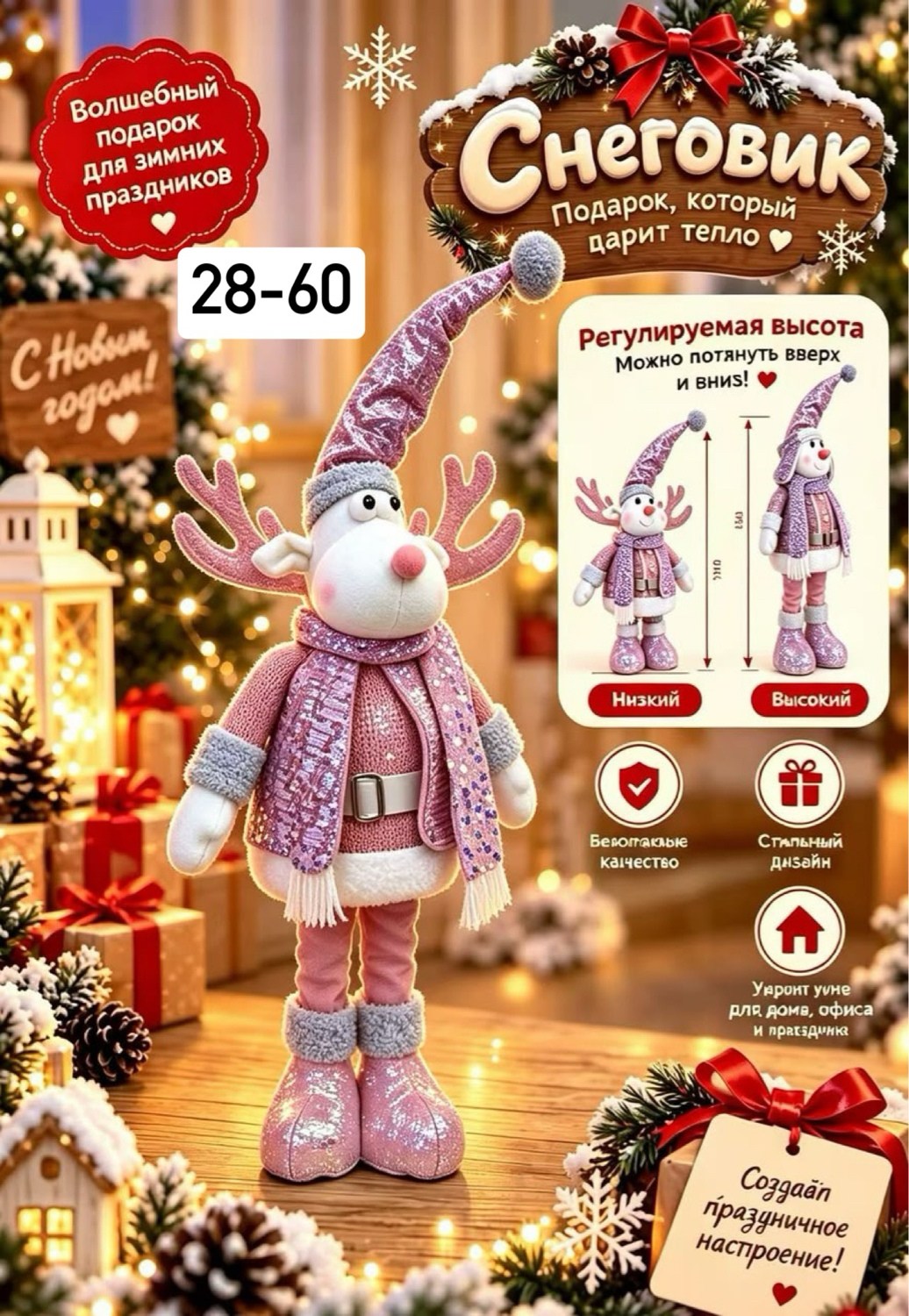 новогодняя игрушка ecodecor олень 50-70см,фигурка новогодняя ecodecor олень yh21-50007/4 50-70 см,новогодняя фигурка ecodecor олень 70 см,игрушка набивная "олень",игрушка набивная "олень", l49 w20 h38