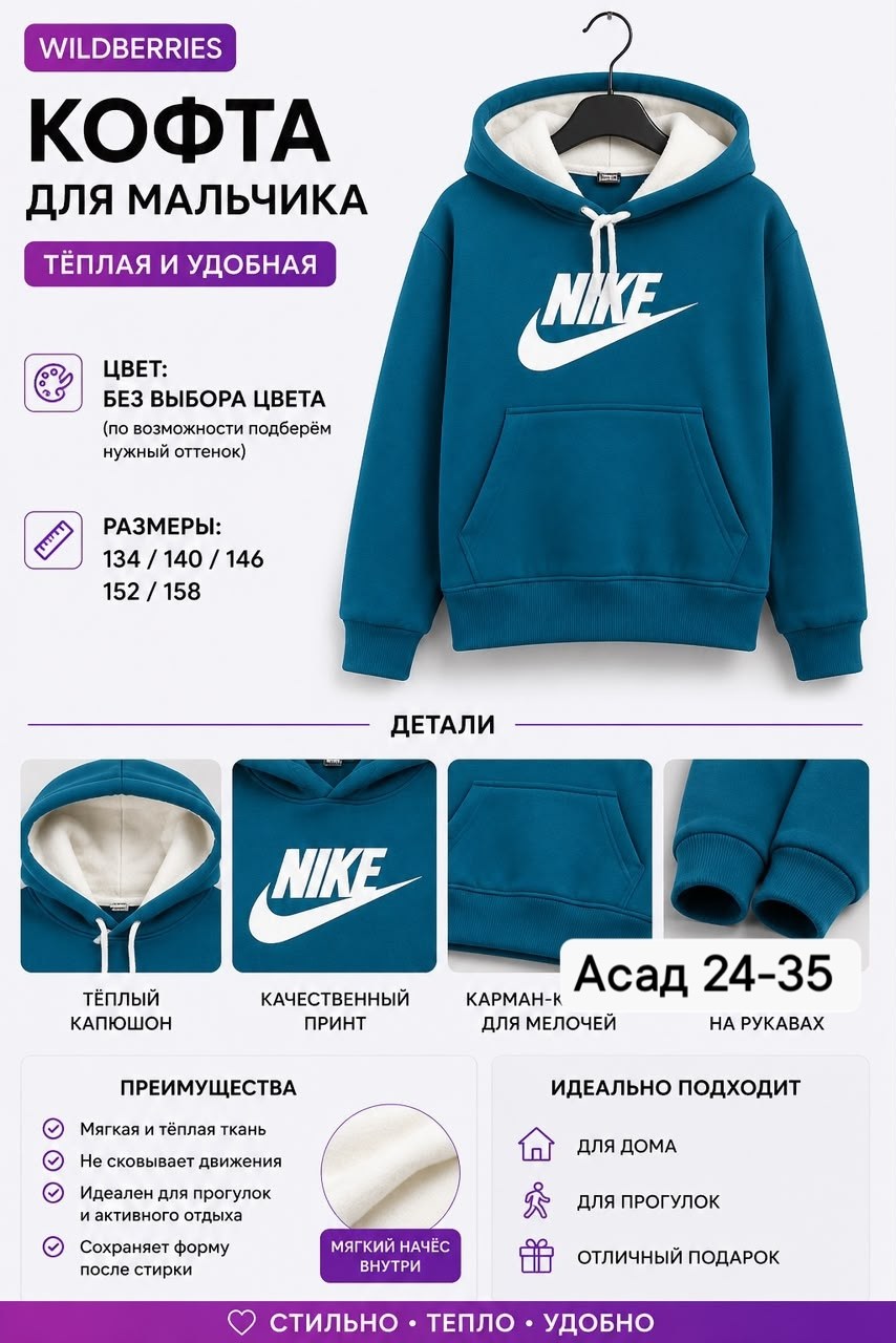 детская толстовка nike,толстовки для мальчиков nike,толстовка nike,толстовка для мальчика,кофта для мальчика