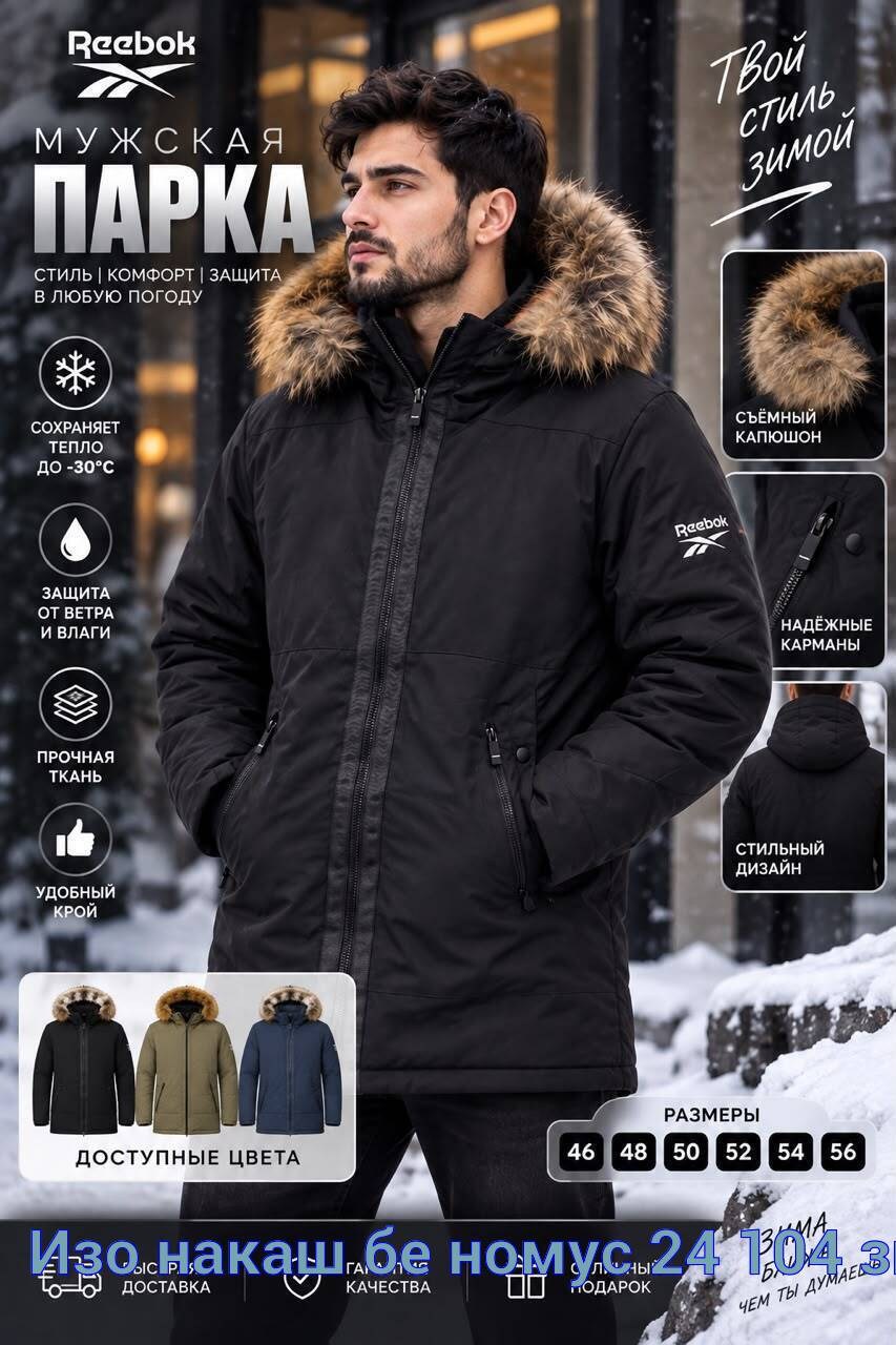 мужская зимняя куртка,куртка зимняя пуховик аляска с капюшоном biser outdoor цвет темно-синий,куртка мужская зимняя с капюшоном,зимние куртки,мужская куртка парка