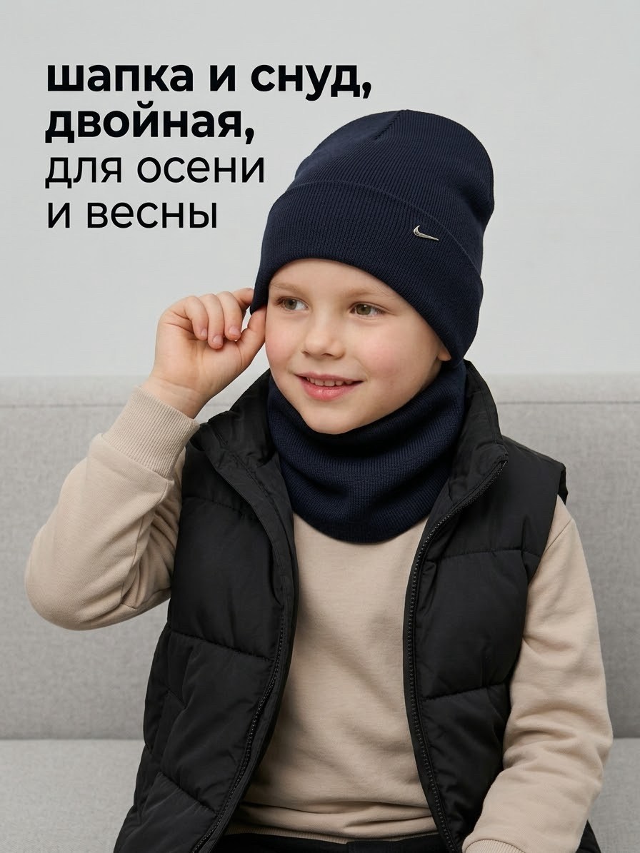 шапка и снуд для детей,шапка и снуд для мальчика весна,комплект шапка снуд,шапка со снудом двойной трикотаж,шапка и снуд