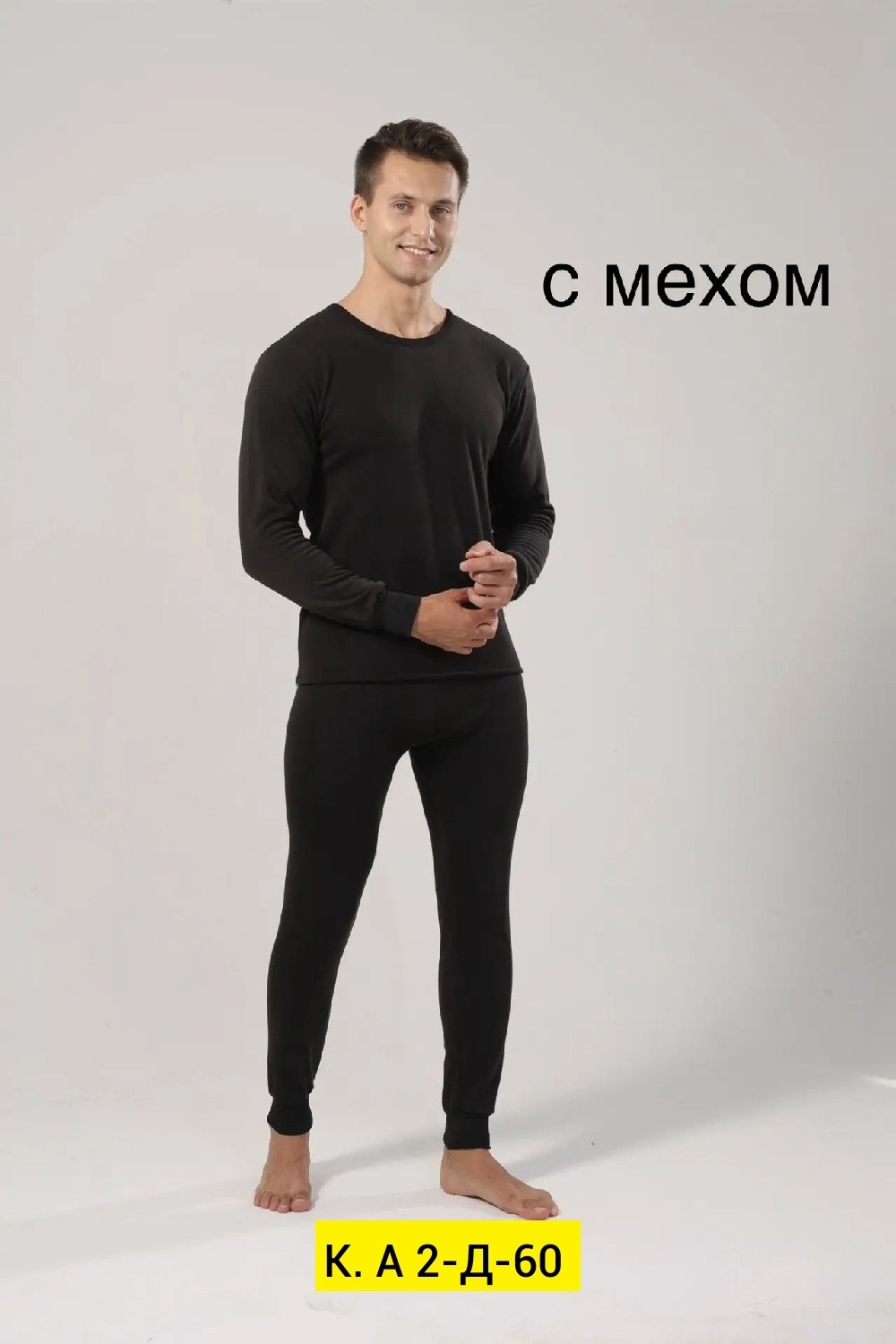 комплект термобелье мужское,термобелье мужское,комплект термобелье,комплект мужского термобелья,термобелье мужское зимнее