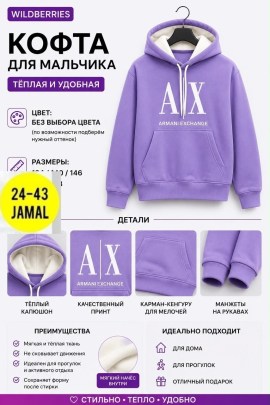 Толстовка