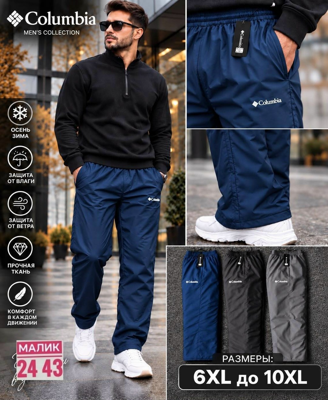 брюки утепленные колумбия sport collection,брюки мужские на флисе,штаны мужские,мужские спортивные брюки,штаны болоневые