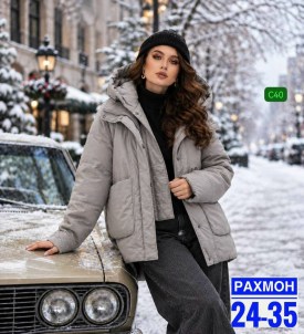 Верхняя одежда