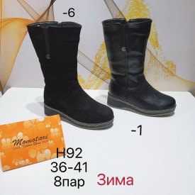 Сапоги
