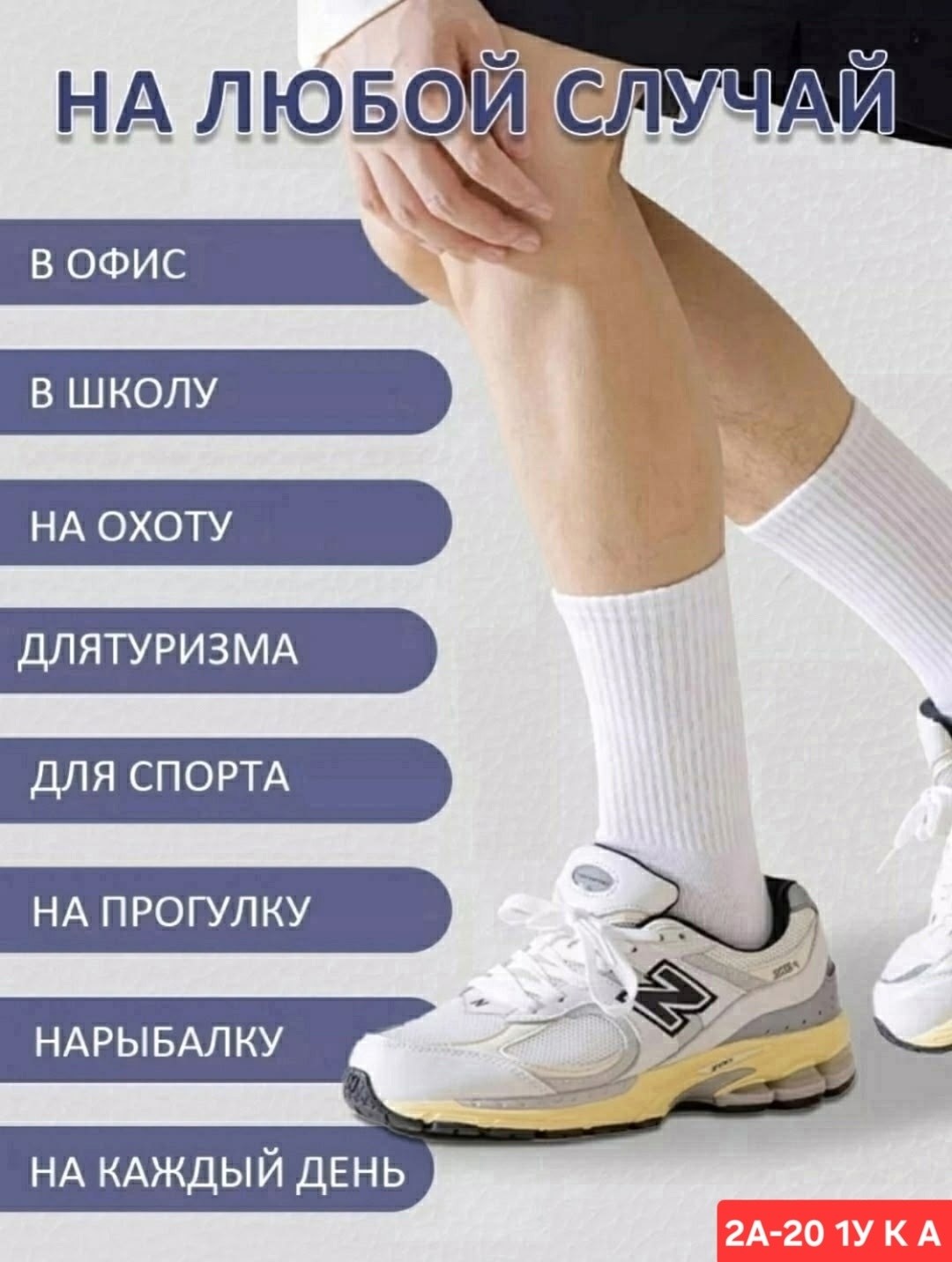 носки мужские белые,носки мужские белые высокие,носки мужские,носки женские и мужские,комплект носки мужские