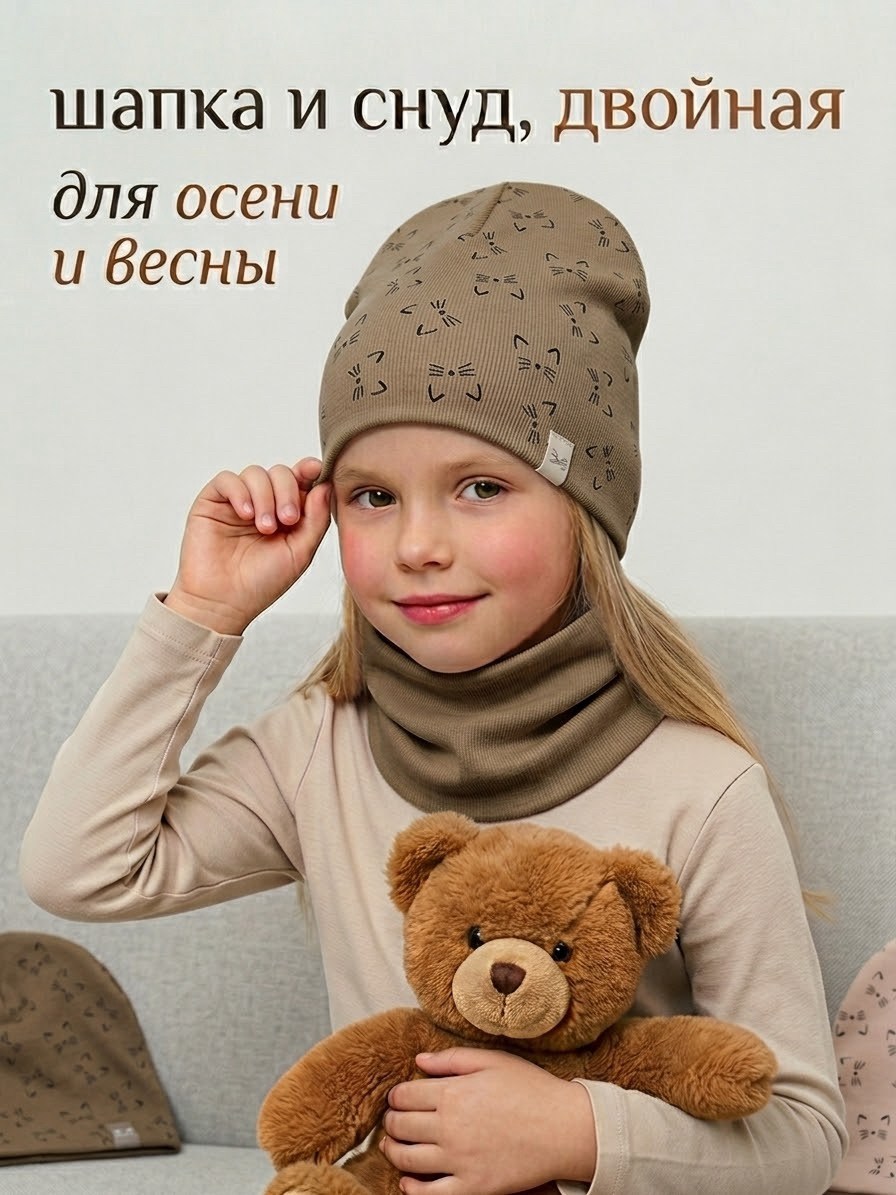шапка и снуд для детей,шапка и снуд для девочки комплект,шапка и снуд весна,шапка снуд комплект,комплект шапка и снуд для детей