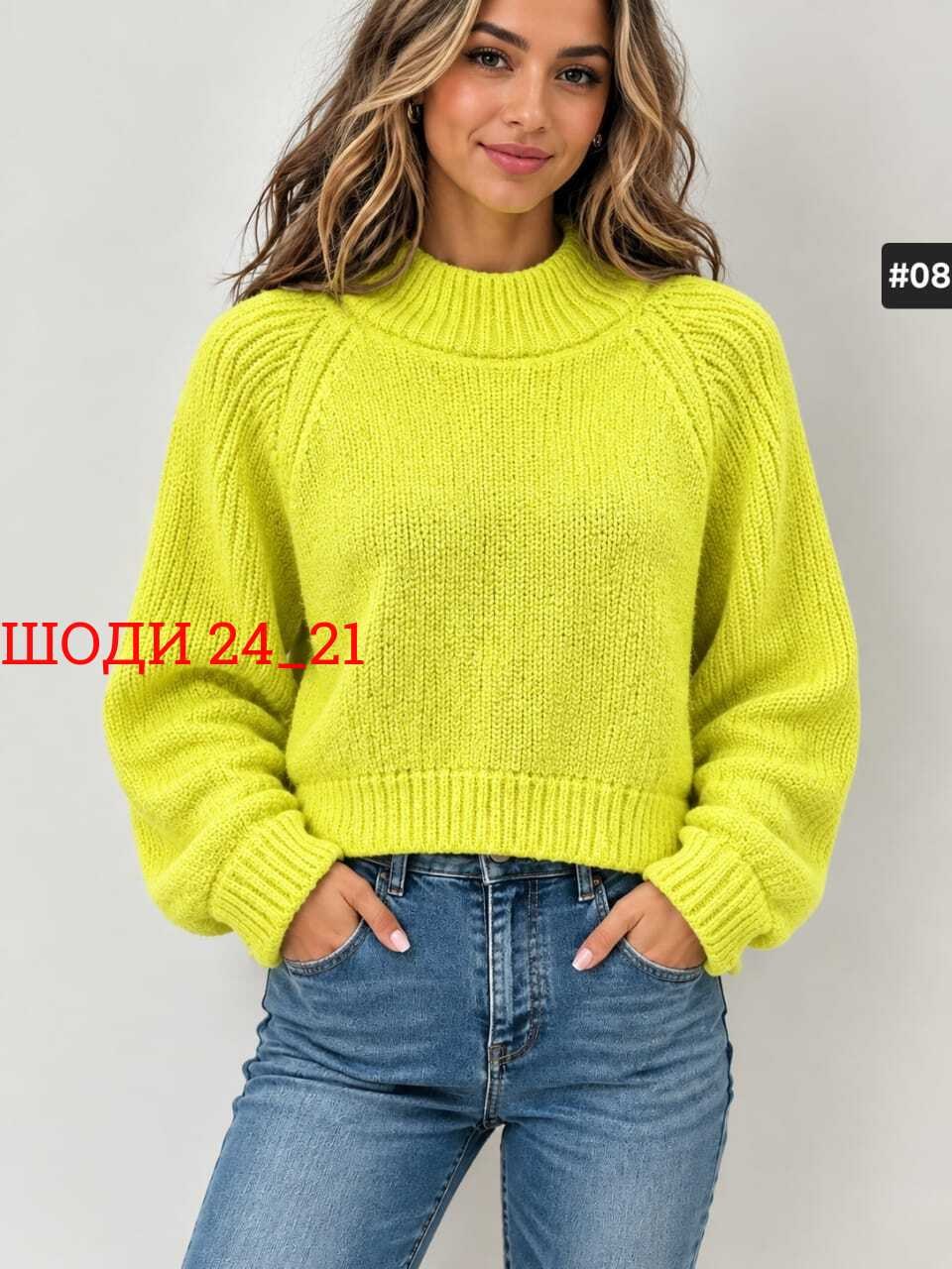 свитер оверсайз длинный вязаный lyly fashion,свитер женский,свитер оверсайз вязаный,свитер вязаный женский оверсайз,свитер женский оверсайз джемпер вязанный