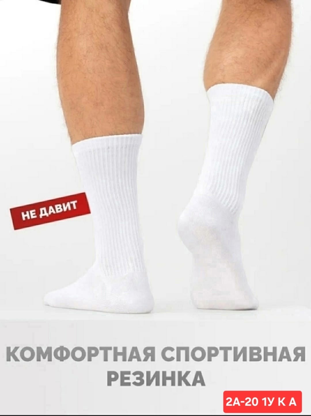 носки мужские белые,носки мужские белые высокие,носки мужские,носки женские и мужские,комплект носки мужские