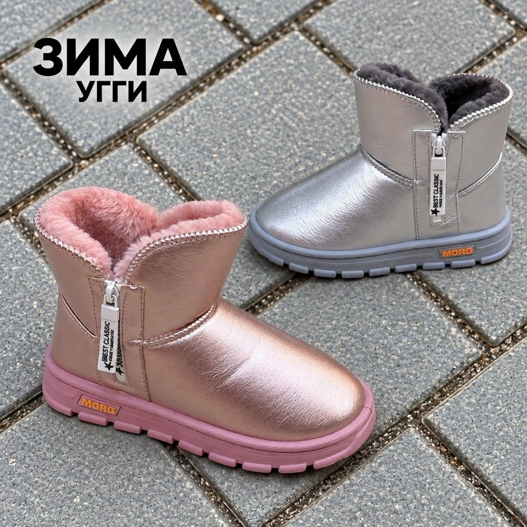 угги детские,угги,,угги детские для девочек,угги детские зимние