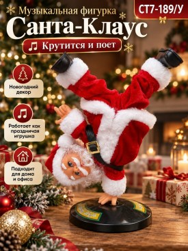 Костюм