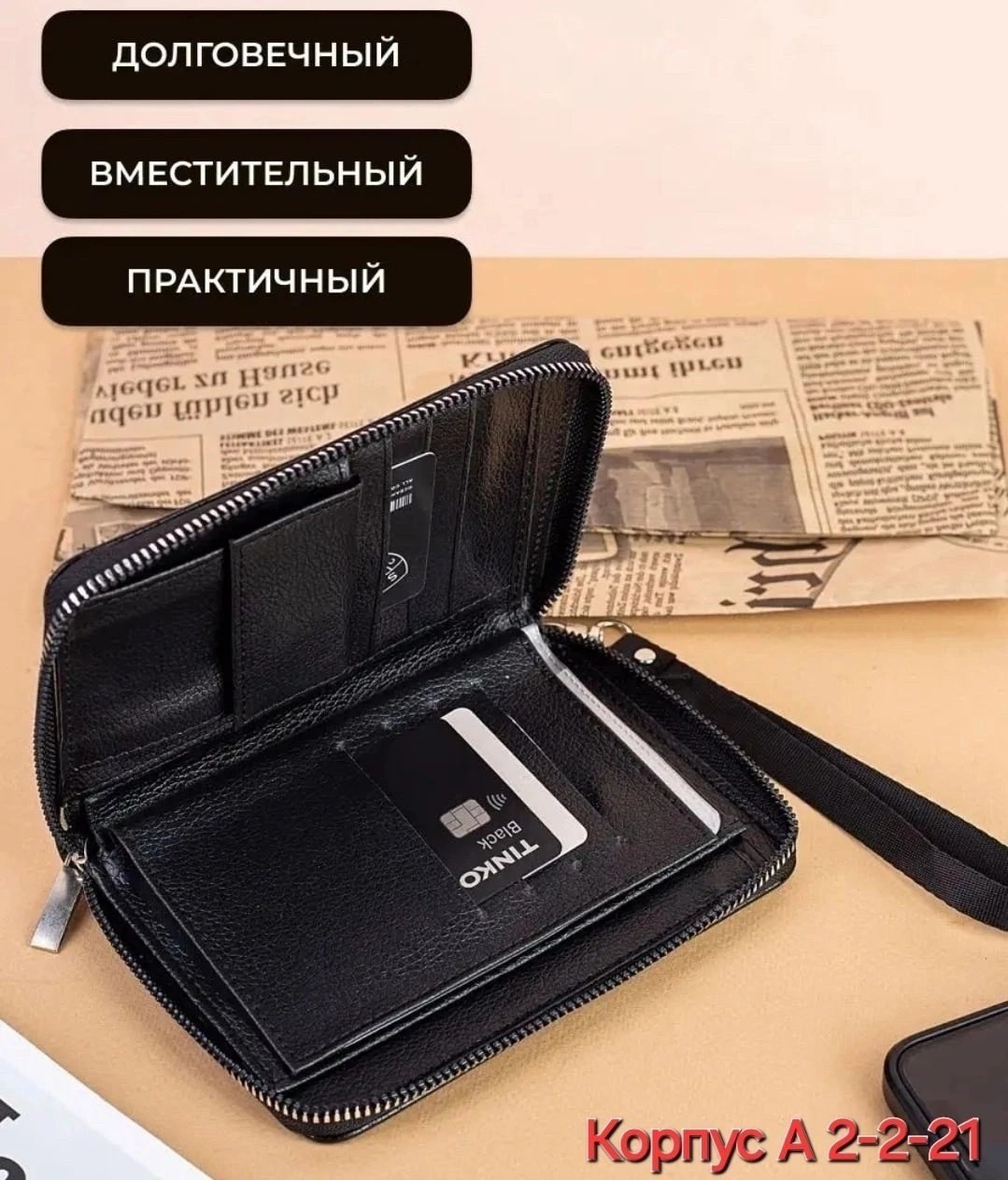 клатч мужской,мужские портмоне,портмоне клатч,клатч,портмоне