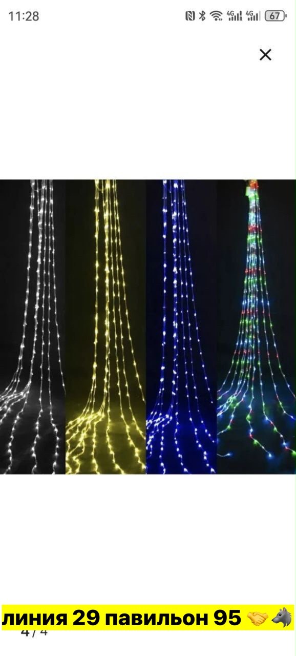 светодиодная гирлянда занавес 3х2м 240 led (разные цвета),гирлянда штора водопад,электрогирлянда занавес внутренняя 1,5х2м 300led желтый sycl-014,гирлянда занавес,светодиодная гирлянда