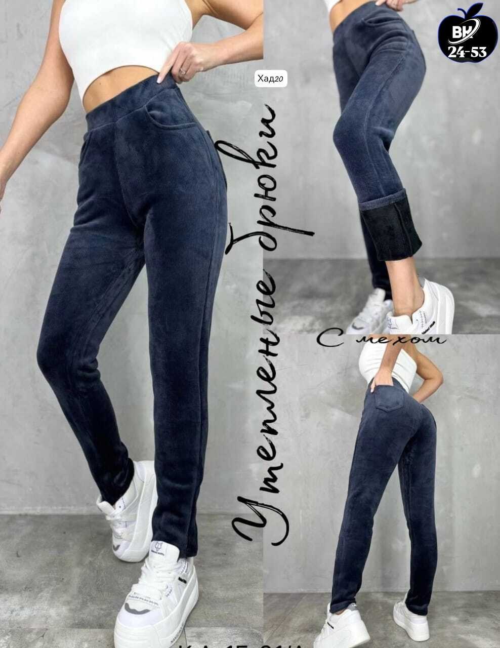 брюки джеггинсы,леггинсы утепленные вельветовые с начесом bun_shop,вельветовые лосины женские,джеггинсы женские,джеггинсы утепленные