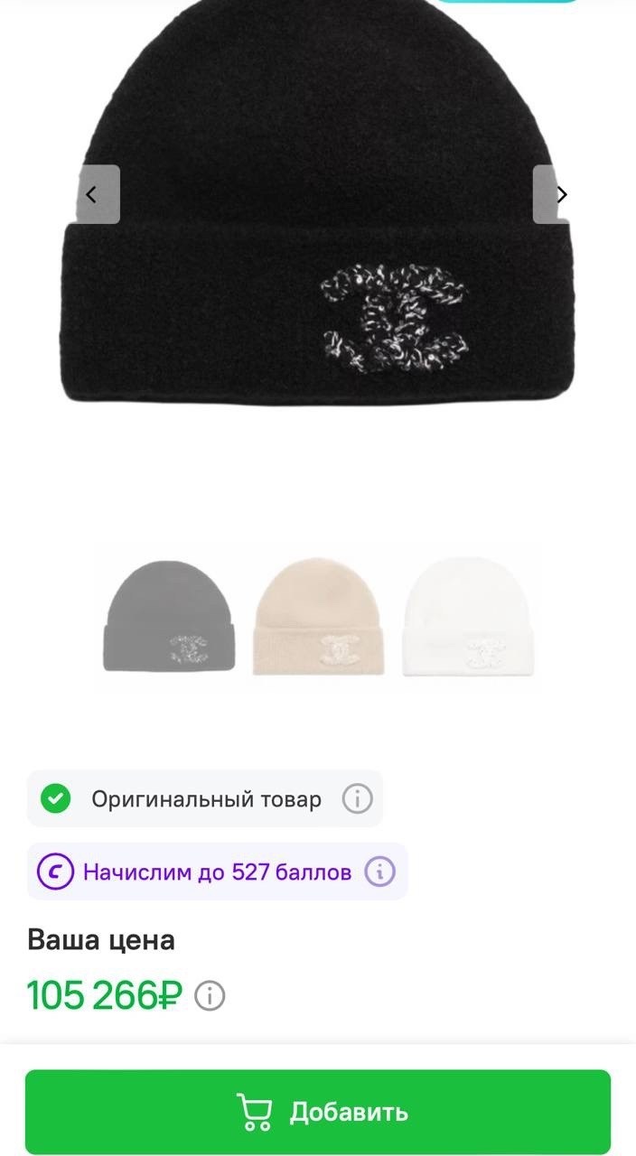 chanel шапка,шапка шанель,шапка chanel женская демисезонная ch13,вязаная шапка chanel,шапка бини