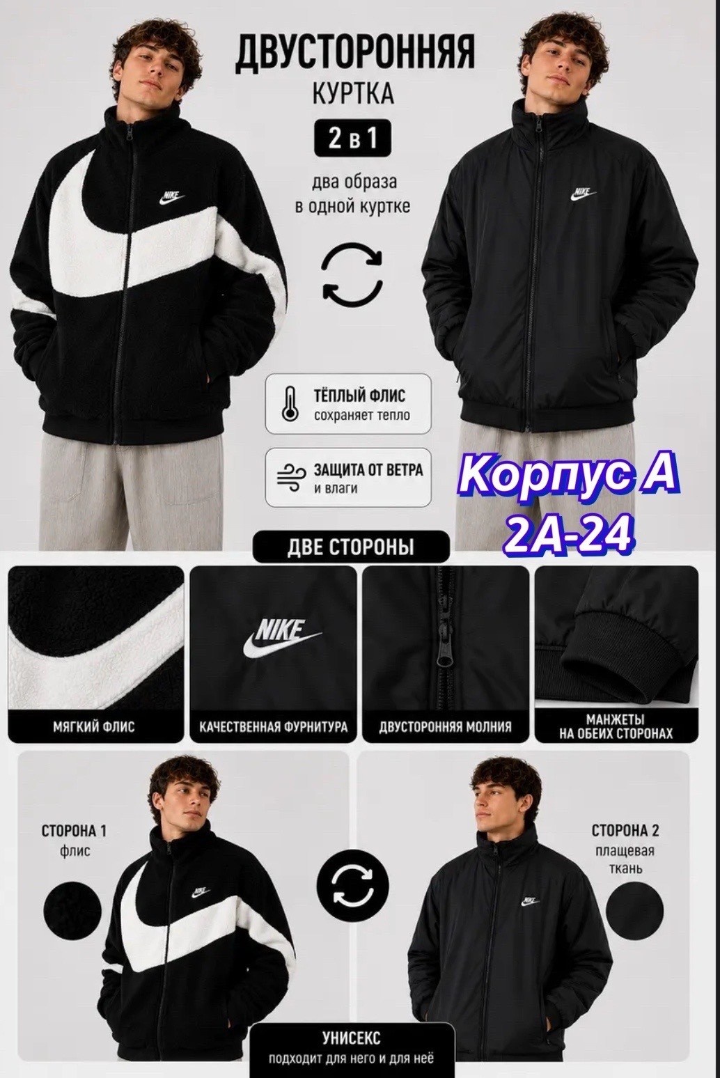куртка мужская nike двусторонняя барашка,найк двухсторонняя куртка nike барашек,двусторонняя куртка nike,куртка nike барашка двухсторонняя,куртка двухсторонняя nike