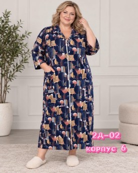 Домашняя одежда