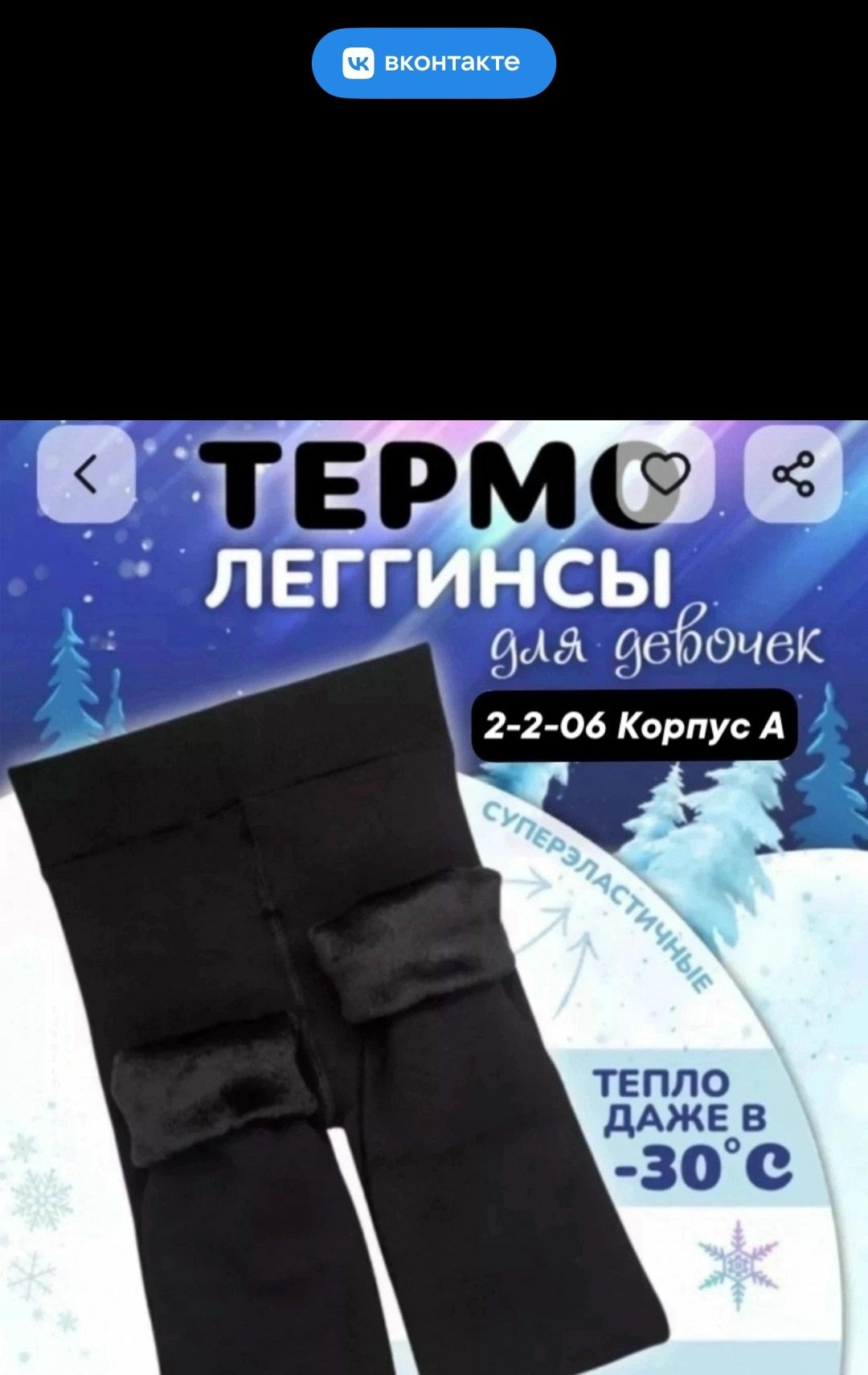 лосины теплые,лосины женские,лосины хб,лосины на меху,легинсы женские