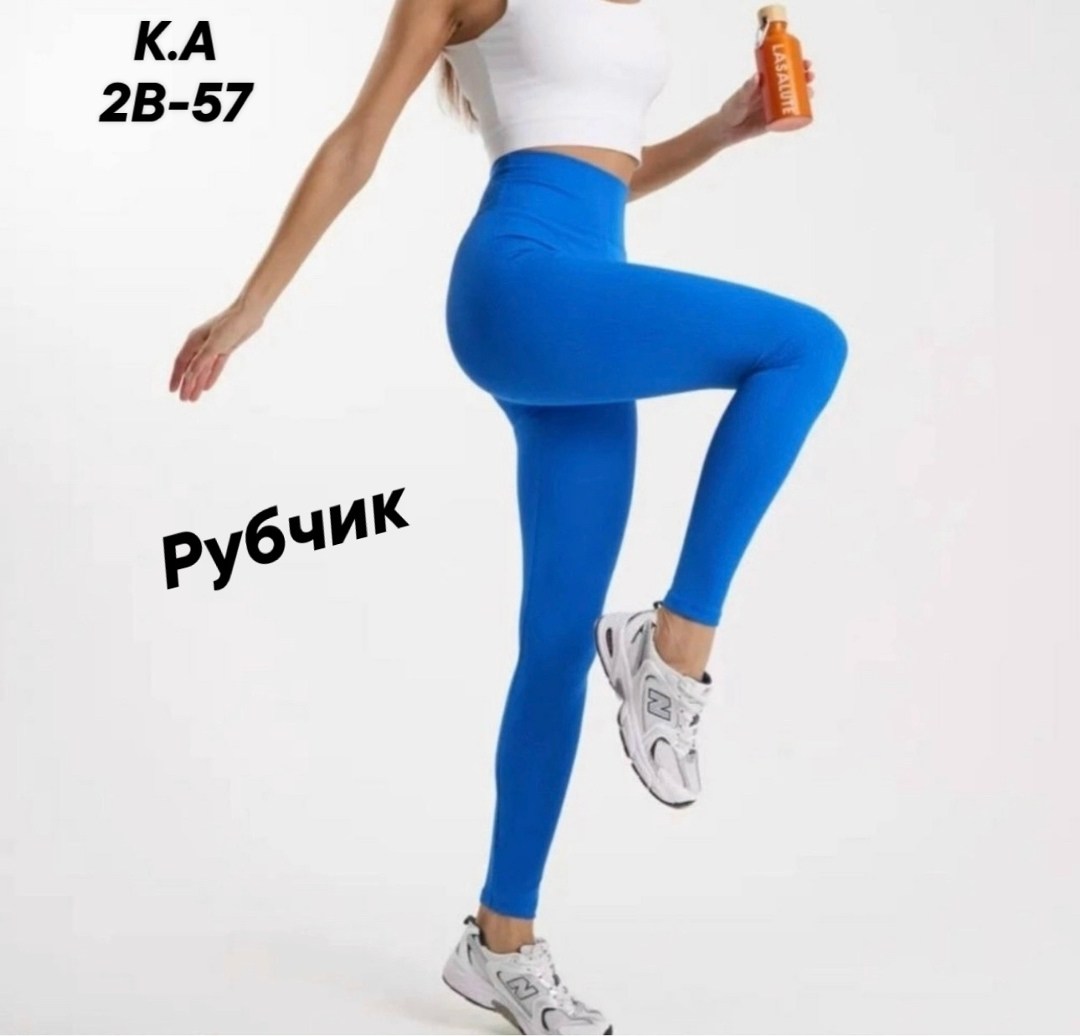 леггинсы в рубчик,леггинсы в рубчик женские спортивные,легинсы женские,легинсы цветные,леггинсы спортивные женские